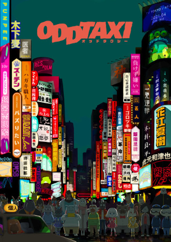 奇巧計程車 線上看 你的動畫