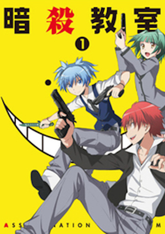 暗殺教室 線上看 你的動畫