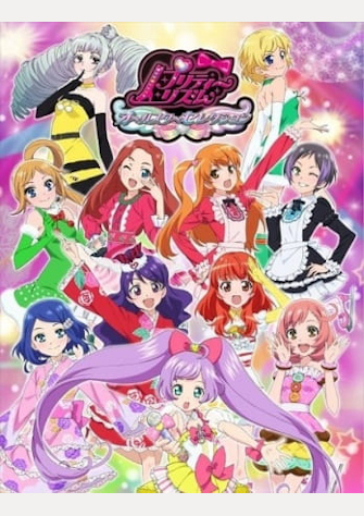 星光少女群星閃耀 線上看 你的動畫