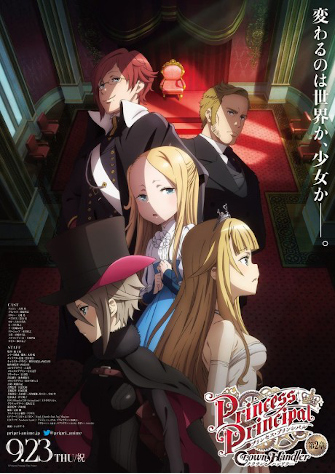 Princess_Principal_Crown_Handler_第2章-封面