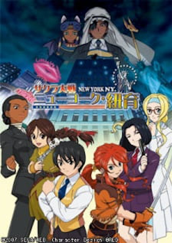 櫻花大戰 Le Nouveau Paris 你的動畫